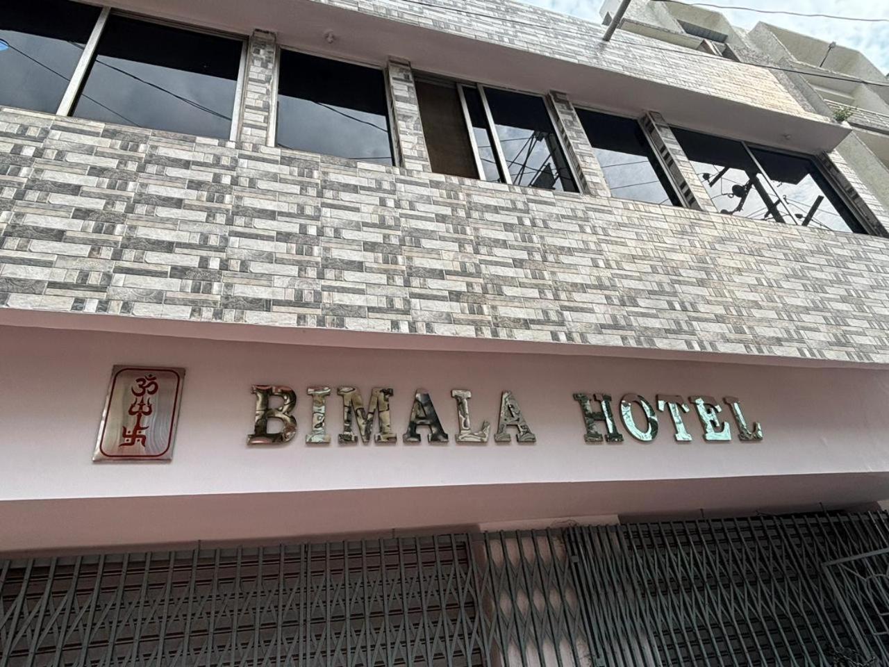 Bimala Hotel Ranchi Exterior foto